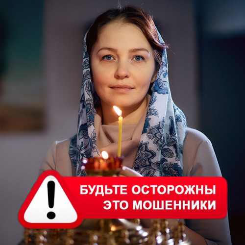 Мария Степановна @MariaGadalka в Георгиевске – это мошенники